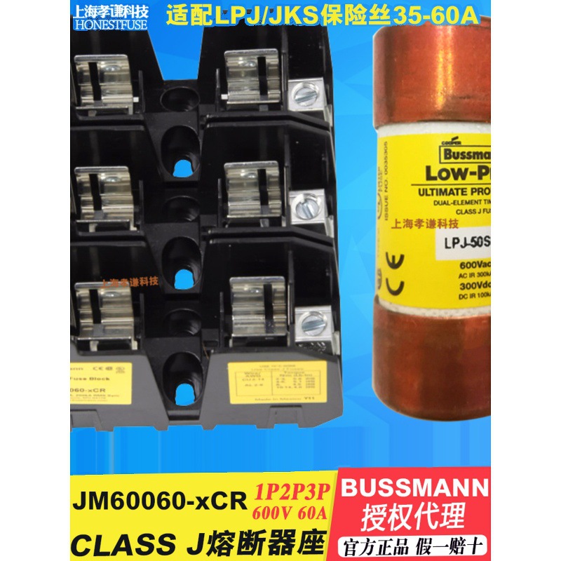 EATON伊顿BUSSMANN熔断器底座J/JM60060-xR-3CR LPJ/JKS 600V 60A