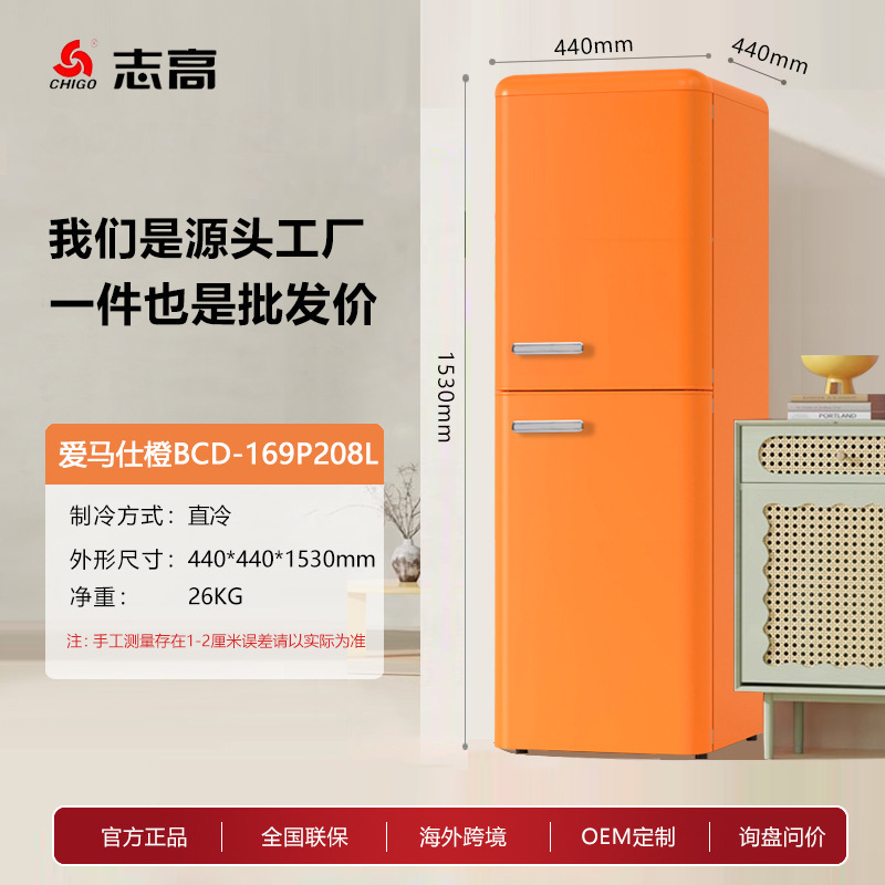 志高复古冰箱小型双门节能酒店家用小冰箱一个起批迷你租房冰箱|undefined