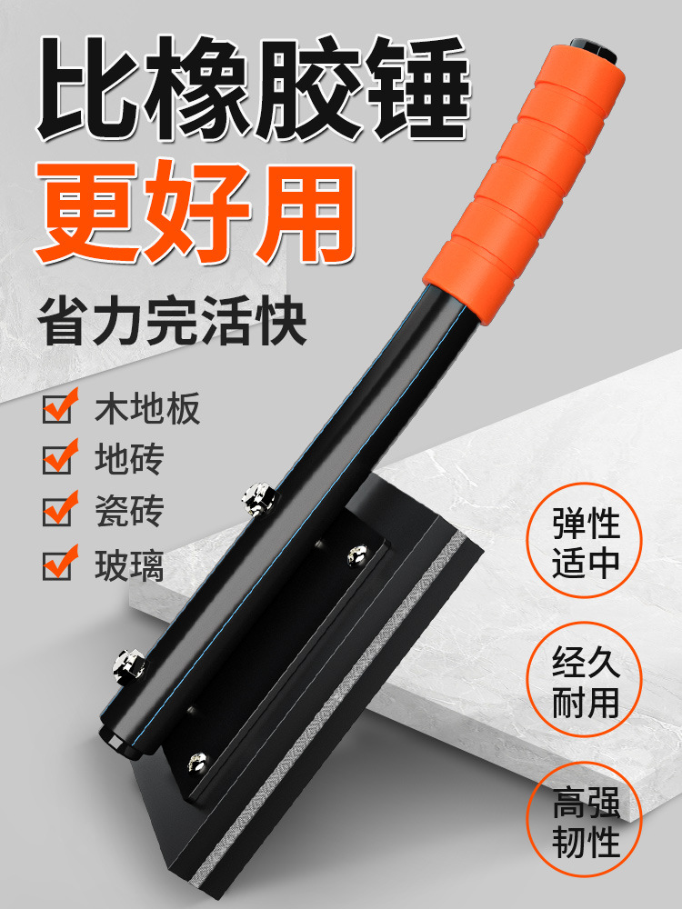 拍板瓷砖专用拍打板贴地板砖铺地砖橡胶牛筋工具神器瓦工泥工敲锤