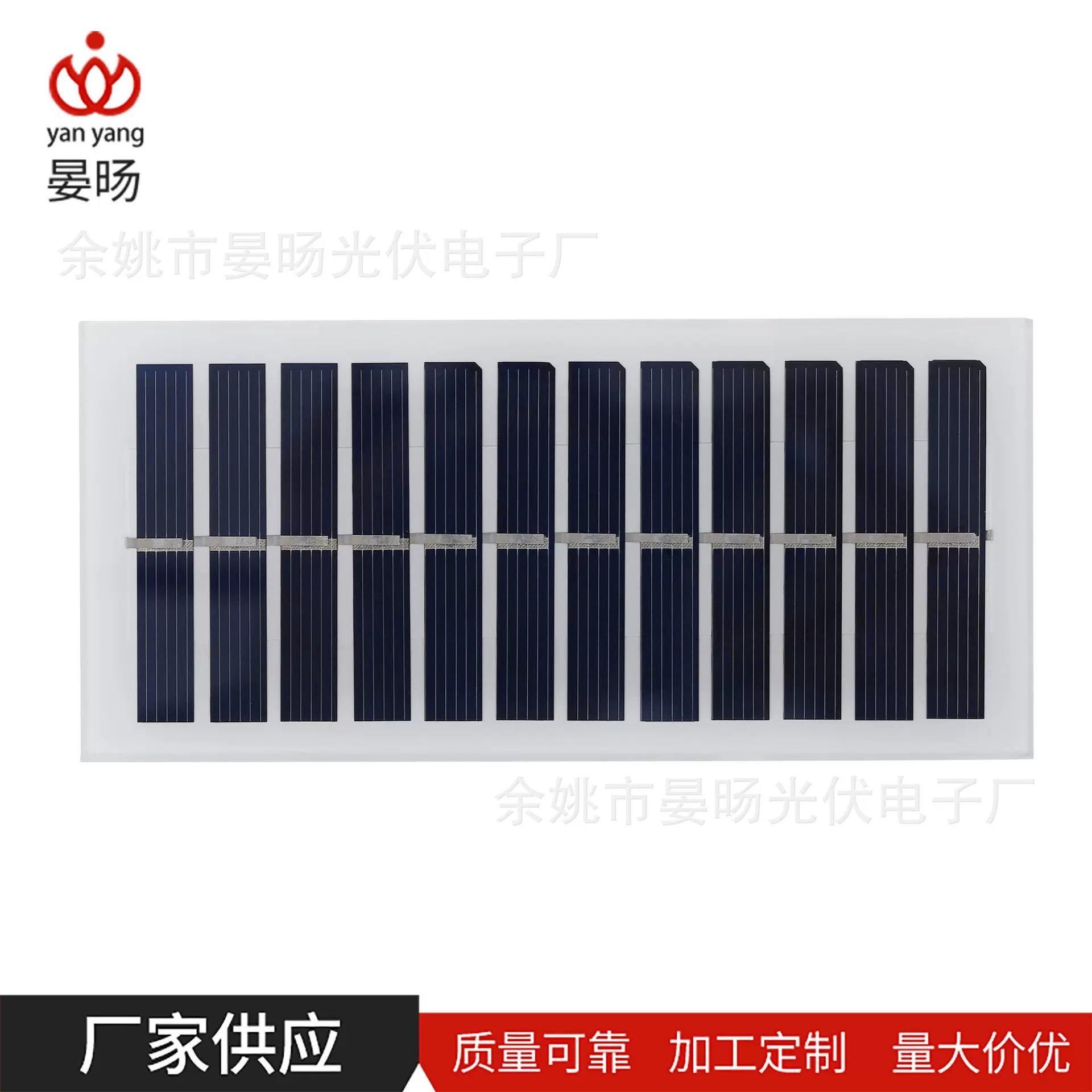 厂家供应光伏组件多晶小光伏太阳能玻璃板 太阳能电池板