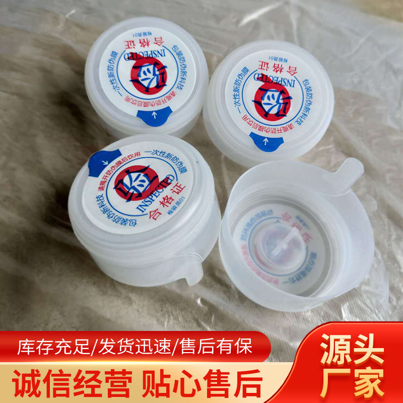 7克白色一次性易撕口家用纯净水桶盖矿泉水桶盖厂家批发供应