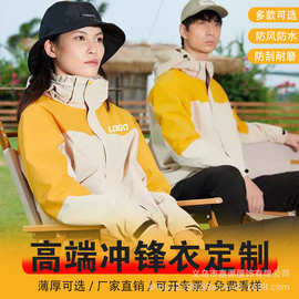 秋冬加绒加厚冲锋衣工作服定制logo户外防水风衣刺绣印图防寒工装