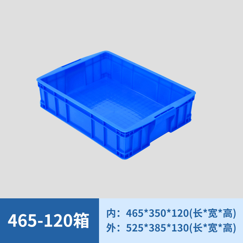 465-120 상자 파란색 [뚜껑 없음]