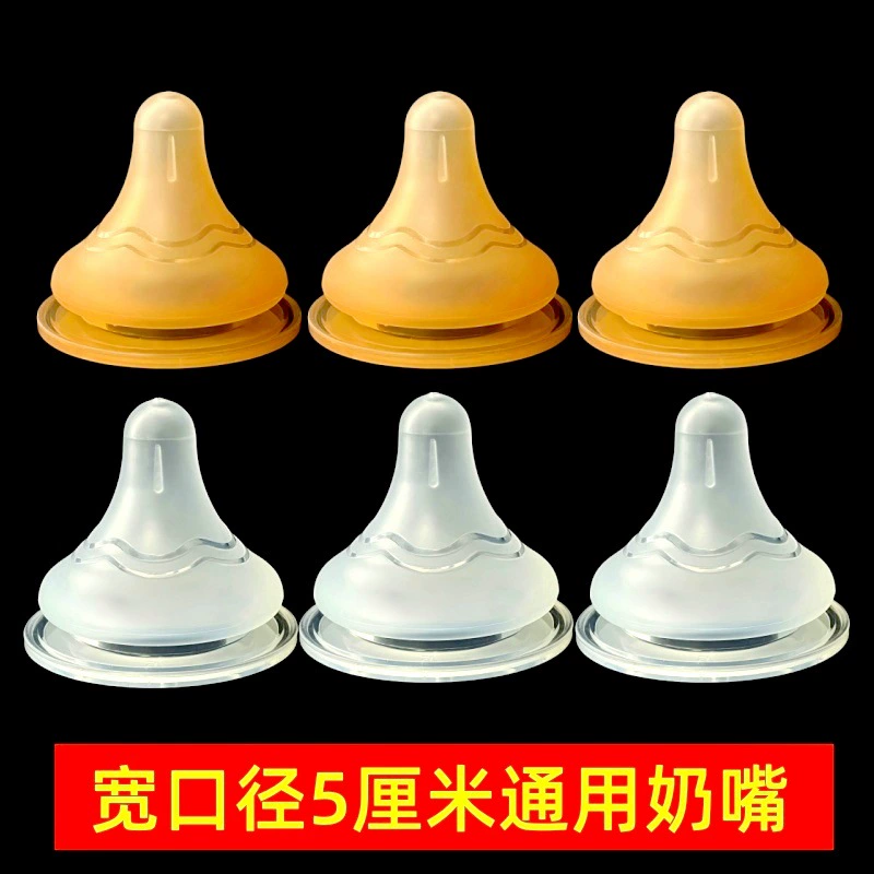 Bei Zhixing с bei * Pro 3 поколения новорожденной соски широкий рот 50 калибров силиконовая соска утолщенная матовая соска с проволокой