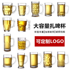 バーの大容量の厚いガラスはビールの杯の大きいサイズを持っています。