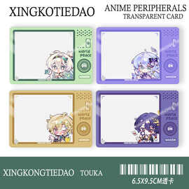 知更鸟流萤星铁崩铁砂金星期日刃qq人透卡生日礼物收藏挂件合影卡