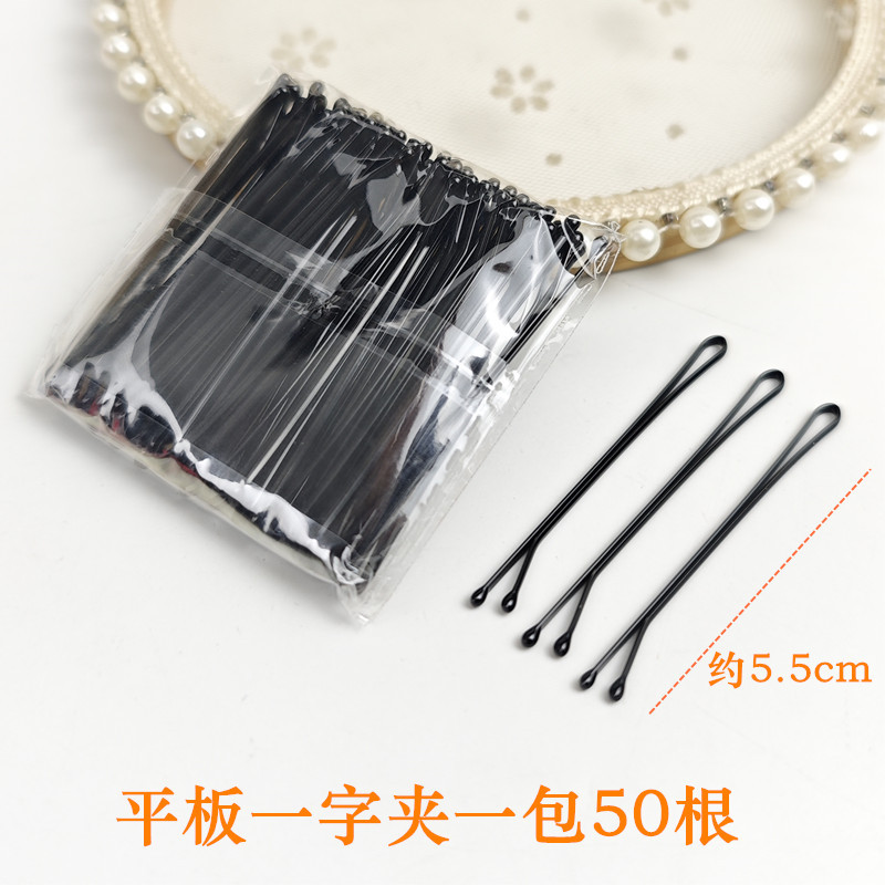 Flat plate 5.5cm--50 pieces