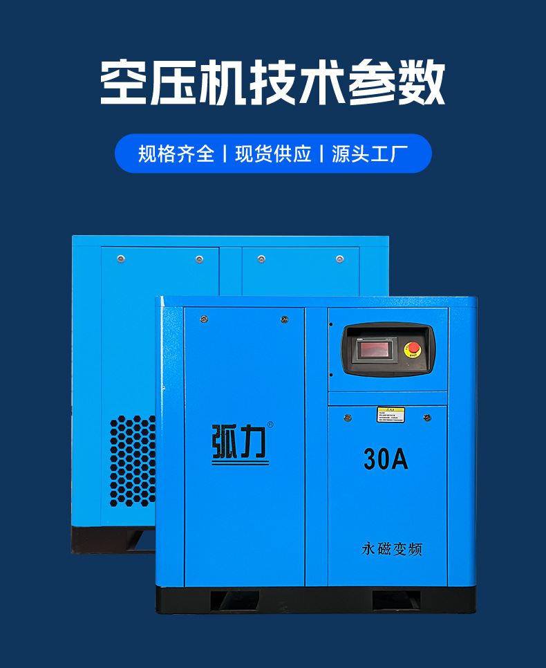 Complete Set of Compressed Air Equipment Screw-Type Air Compressor 7.5Kw/15Kw Permanent Magnet Variable Frequency Air Compressor Low Noise