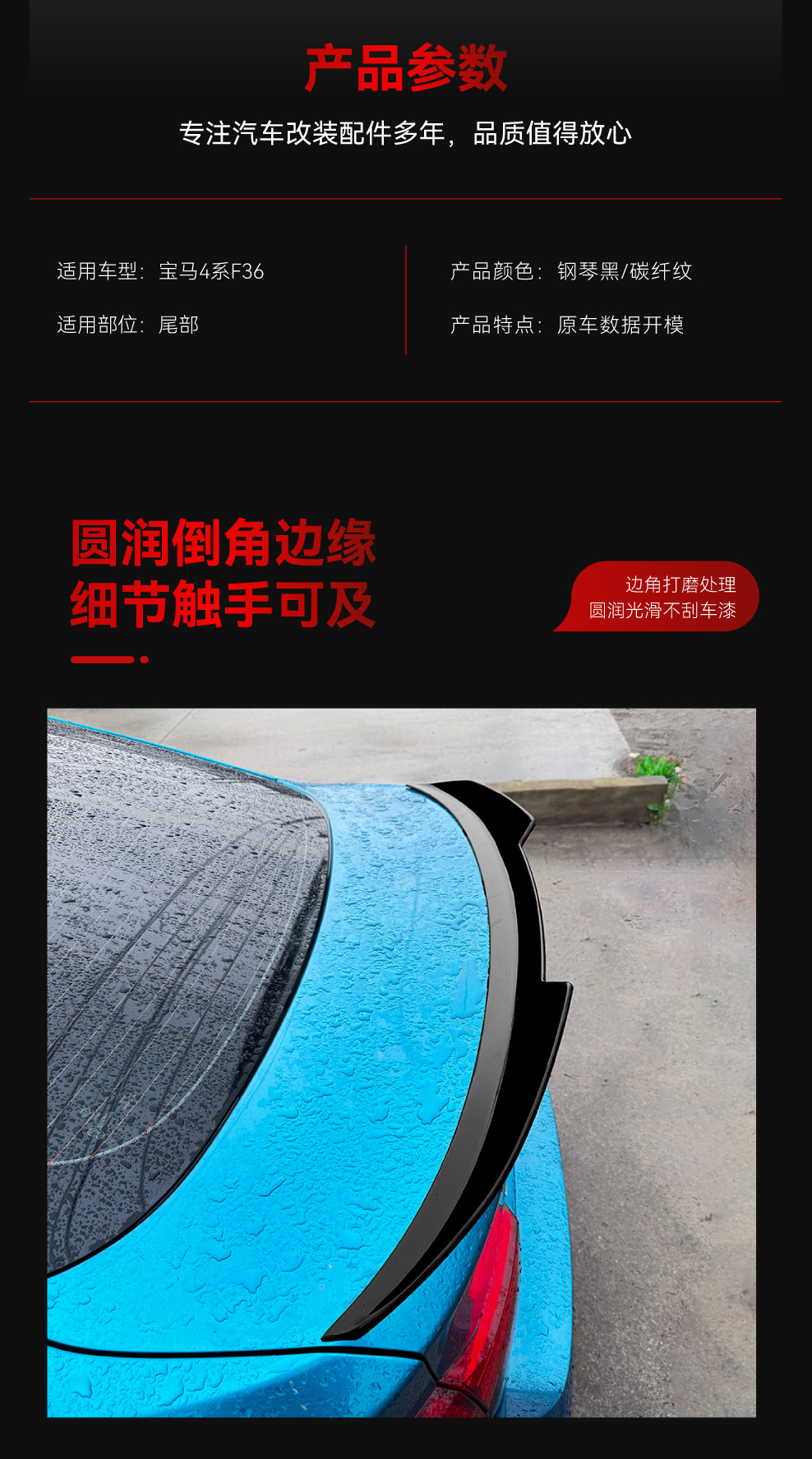 Suitable for 2014-2020 Bmw 4 Series F36, Psm Style Rear Wing Spoiler, Wind Deflector, Body Kit, Cross-Border Modification