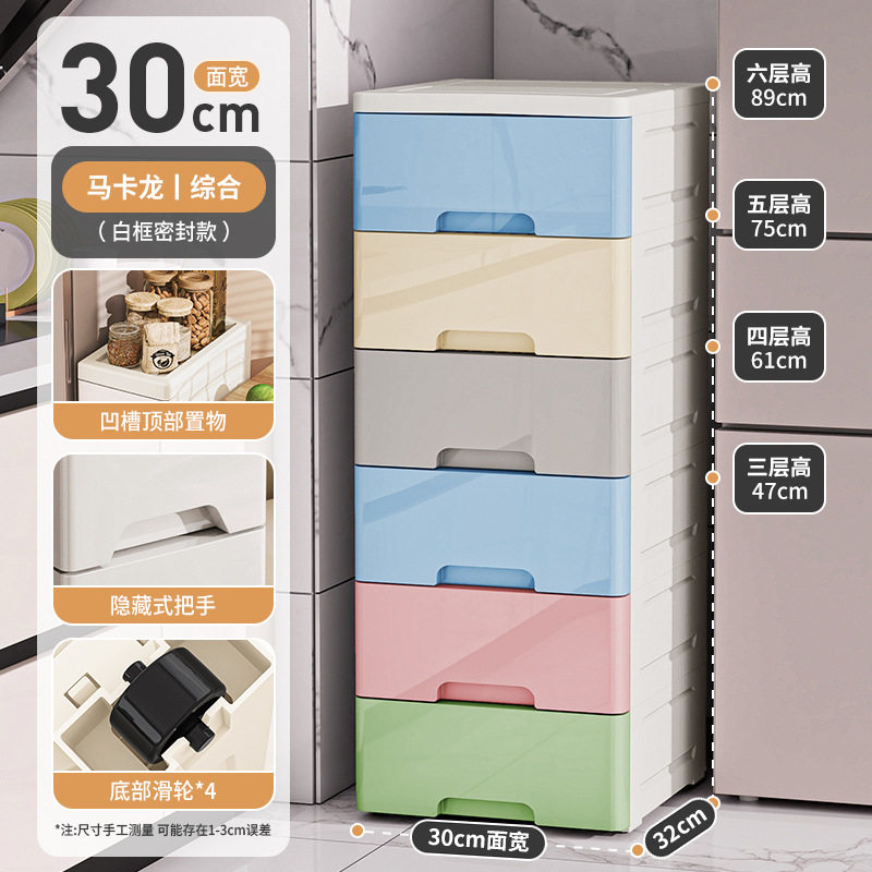 14//18 センチメートルキッチン隙間収納ラック引き出し家庭用多層床調味料キャビネット狭い隙間収納キャビネット|undefined