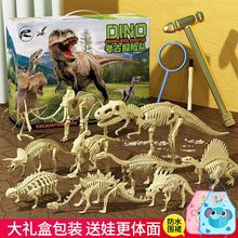 考古挖掘玩具大号恐龙化石儿童diy男女孩手工挖宝藏盲盒礼物套装8