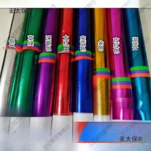 舞台金布金纸包树装饰布皱树干金色包柱布树木缠绕金箔纸酒麦太保