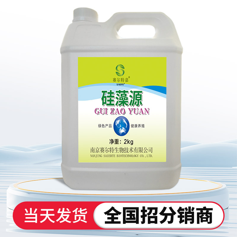 硅藻种藻种水产养殖浓缩复合藻种鱼小龙虾低温肥水培底栖硅藻种