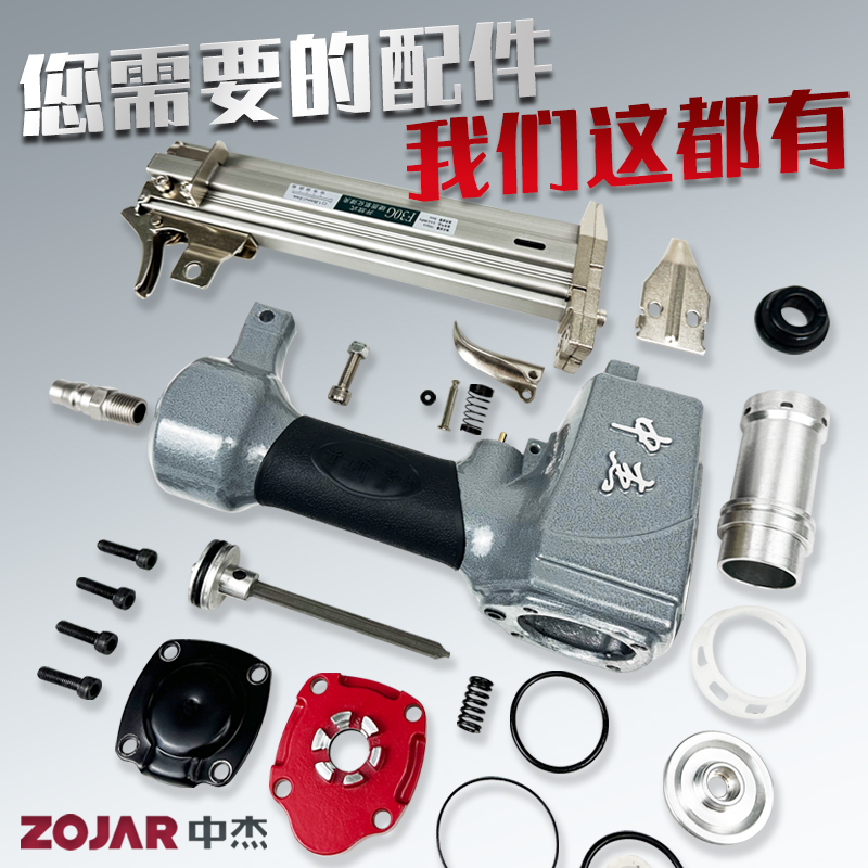 气钉枪配件原装F30G直钉枪枪舌气缸胶圈螺丝弹簧开关接头枪夹