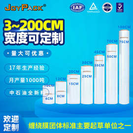 拉伸膜厂家工业打包膜宽50cm包装膜按需定制批发塑料薄膜pe缠绕膜