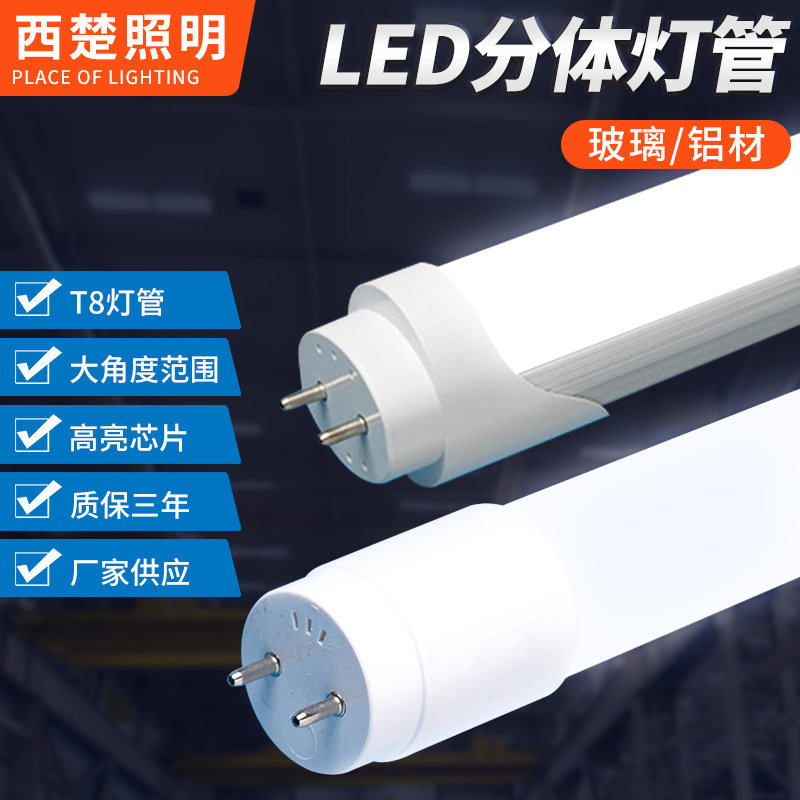 LED split linear light