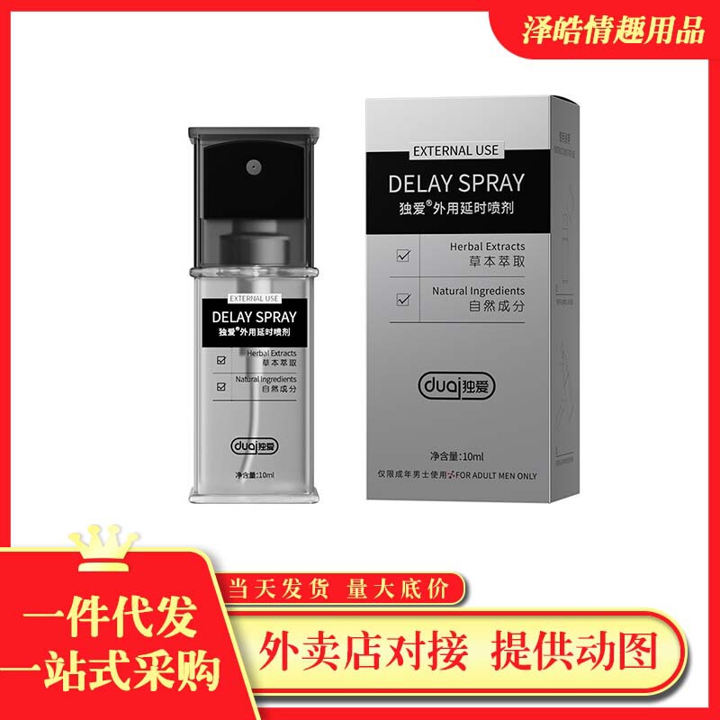 Duai Men's Spray External Delay Spray Black Silver 10ml Men's External Delay Spray Promotes Couple's Fun Duai Men's Spray External Delay Spray Black Silver 10ml Men's External Delay Spray Promotes Couple's Fun