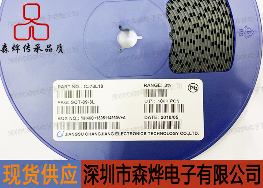 CJ78L18  三端稳压  SOT-89  原装 长电 长晶 CJ   元/盘/1000PCS
