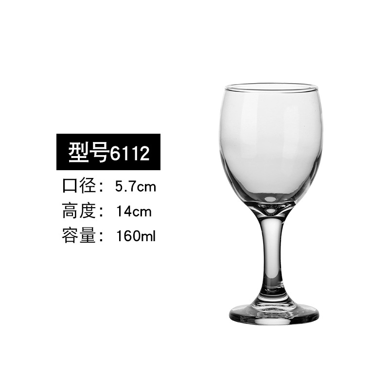 6112 레드 와인 글라스 160ml