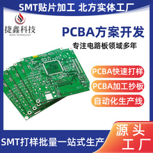 定制fpc软硬结合板PCB电路板线路板贴片打样PCB线路板PCBA抄板