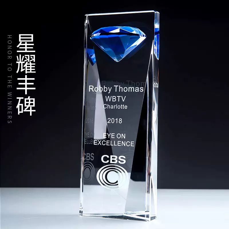 水晶奖杯定制定做创意免费刻字公司优秀员工水晶授权牌奖牌定制