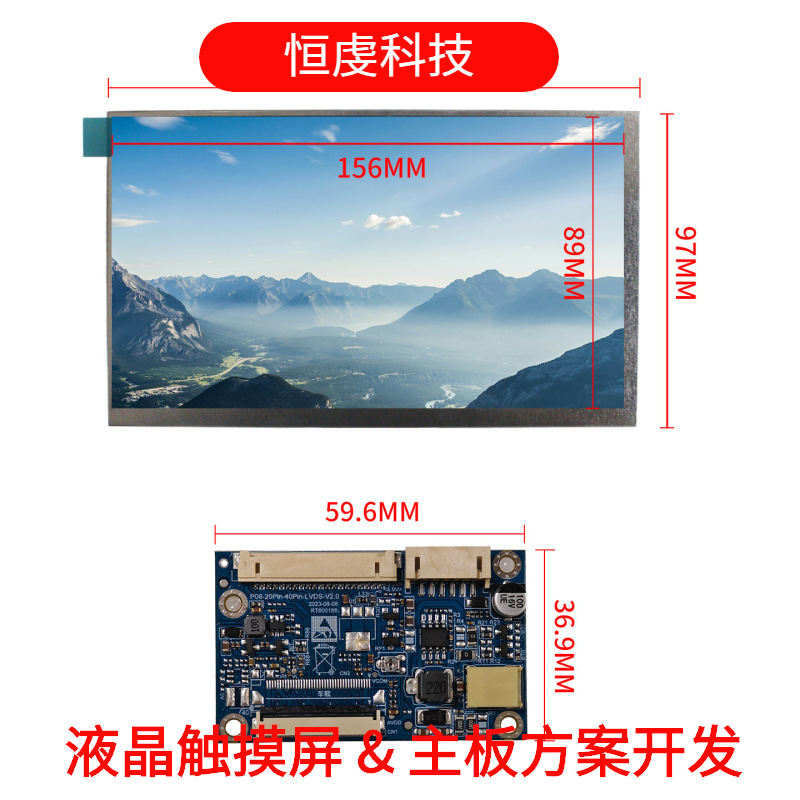 7寸1024*600显示屏-40PIN+转接板-不带触摸