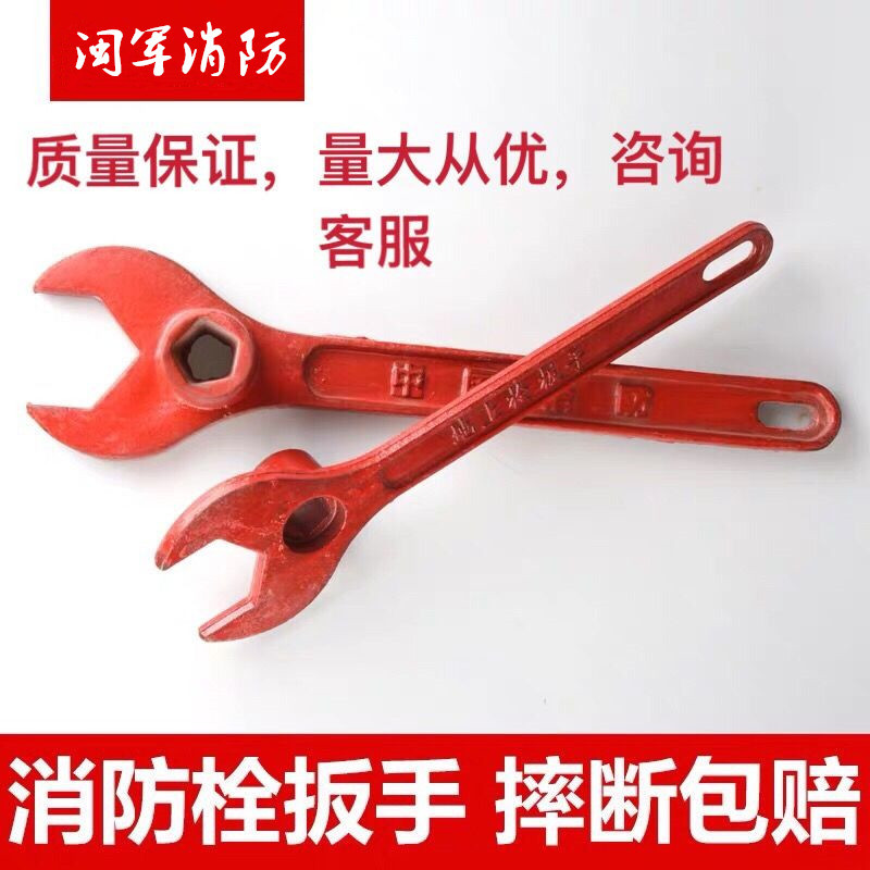 室外消防栓扳手梅花扳手地上地下消防扳手消火栓加密扳手消防工具