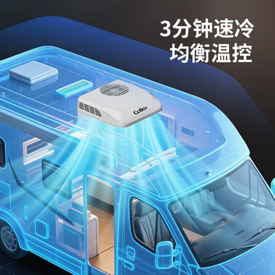 Automotive air conditioning, Fángchē 12V/48V Frequency Conversion