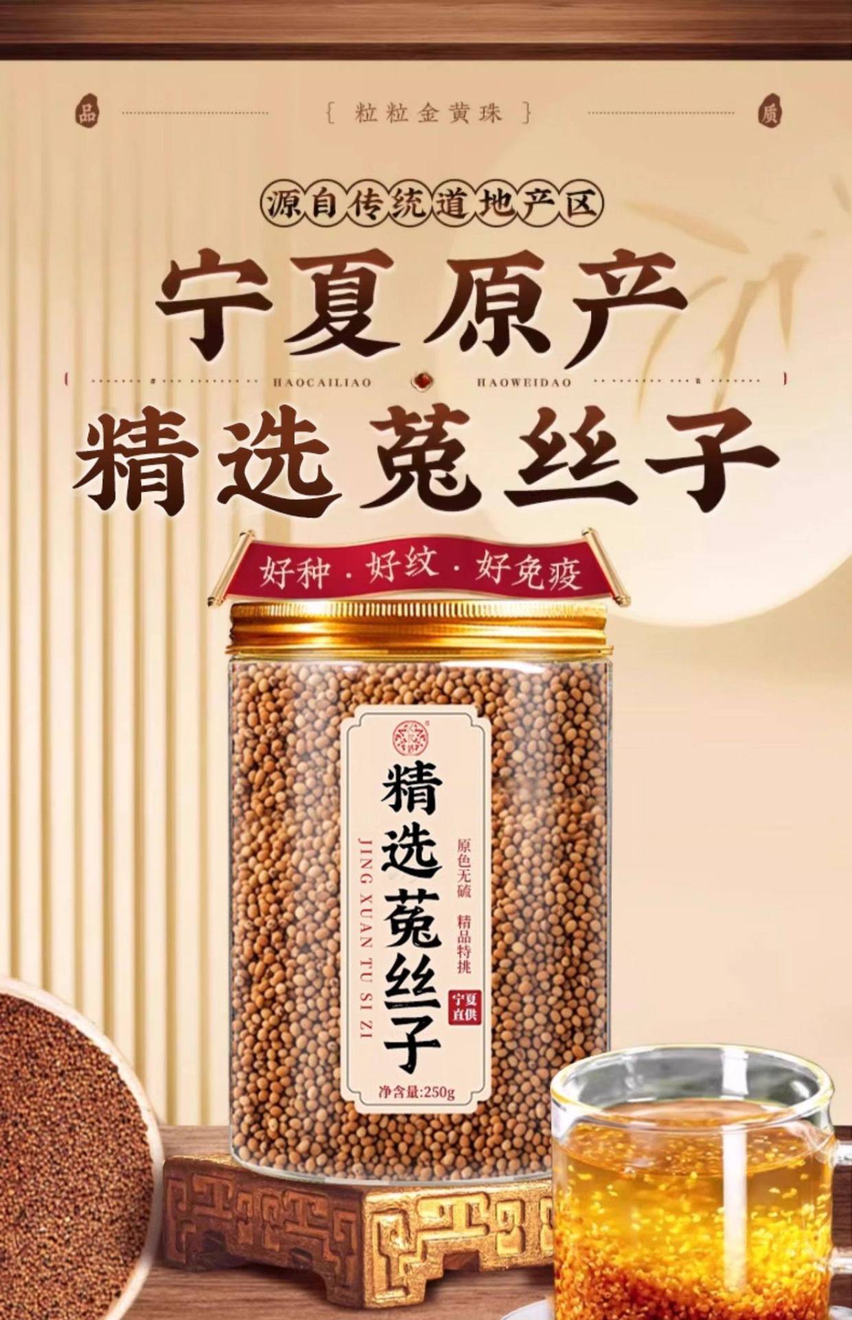 Premium Dodder Seed Tu Si Zi Whole Herb Tea Grade Chinese Botanical for Daily Infusions overview