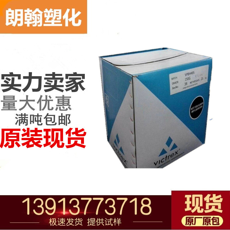 PEEK//450GL15热稳定性,增强级,耐水解 挤出级工程塑料