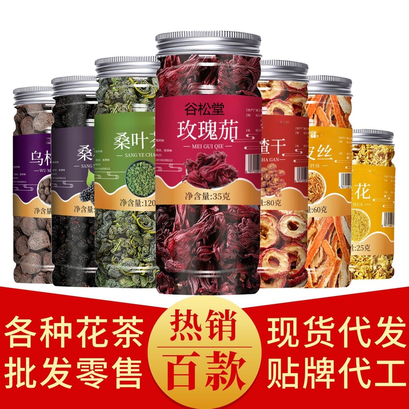 First Order Free Shipping Canned Mixed Flower Tea with Goji Berries, Roselle, Honeysuckle, Chrysanthemum, Rose, Jasmine, and Barley Tea
