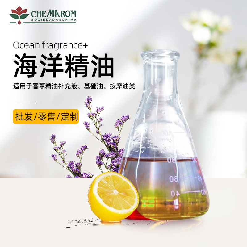 无火香薰海洋精油 熏香补充液五酒店白茶香氛房间香水批发香薰香