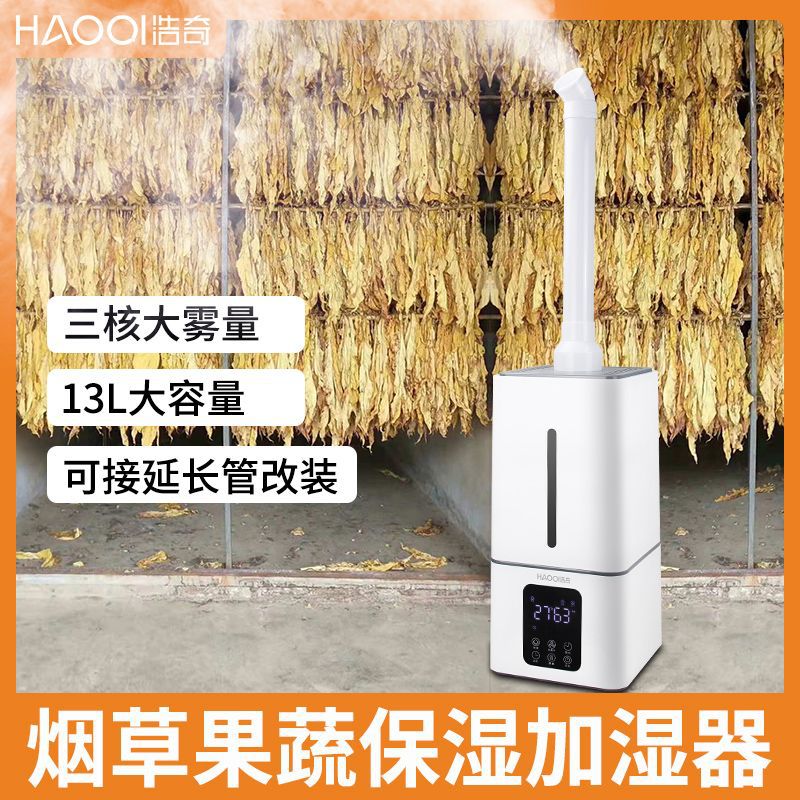 Haoqi Industrial Humidifier with Large Fog Volume, Commercial Large Supermarket Vegetable Preservation Spray, Smoke Atomization and Moisture Recycling Machine for Stalls