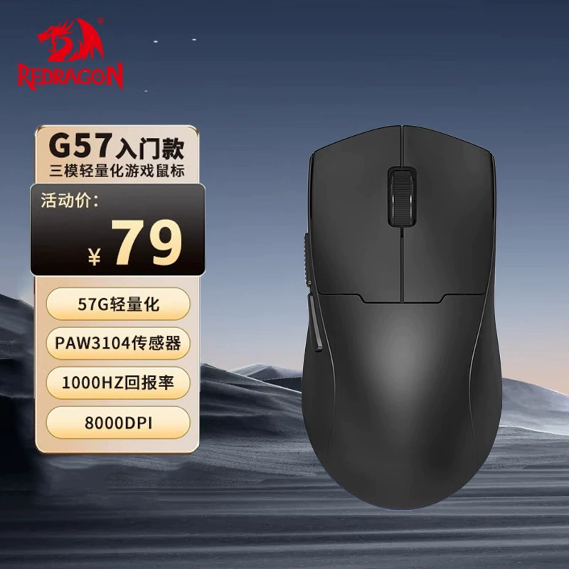 Элитная игровая легковесная мышь, bluetooth, G57