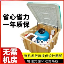 ��Ӿ�ص���һ�w�Cɳ��ˮ�õ���ʽˮ̎���^�V��ѭ�h�^�V�O��AQUA