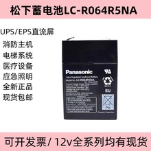panasonic������늳�LC-R064R5NA 6V4.5AH�������������x��늳�