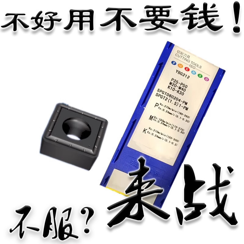 SPGT050204/060204/07T308/090408/110408/140512-PM YBG212 205