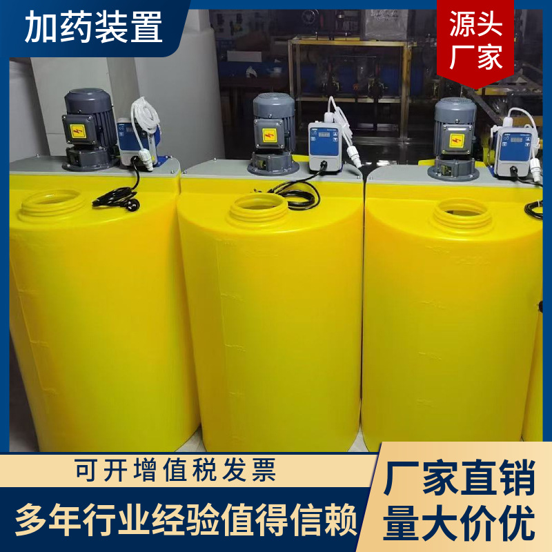 宜兴益品源制造全自动加药装置一体化加药装置加药搅拌机加药桶