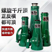 geu上海宝山螺旋千斤顶 机械式 50/32T齿轮式手摇套筒立式起道机1
