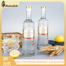 格伦芬帝GENLENFEDI柠檬伏特加风味酒高端洋酒吧夜场酒水厂家批发