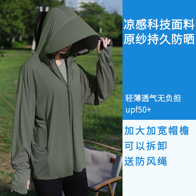 Women's Sun Protection Clothing for Summer, Uv Protection, 2026 New Model, Ice Silk Professional Thin Sunshade Clothing for Electric Bikes, Popular Online Style