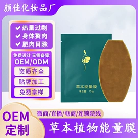 私处保养;美体瘦身器具;个人护理加工