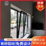 CE认证门窗工厂内开内倒窗高效防紫外线玻璃断桥铝合金窗平开窗