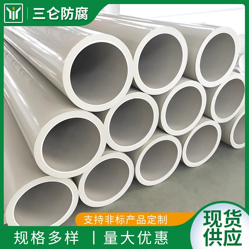PPh管排水排污大口径增强聚丙烯管pph工业化工加药水处理管道