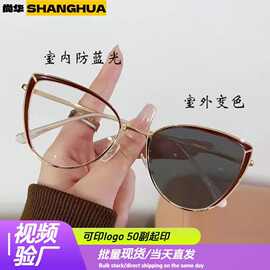 2024跨境新款猫眼变色防蓝光眼镜女金属框架时尚百搭简约款平光镜
