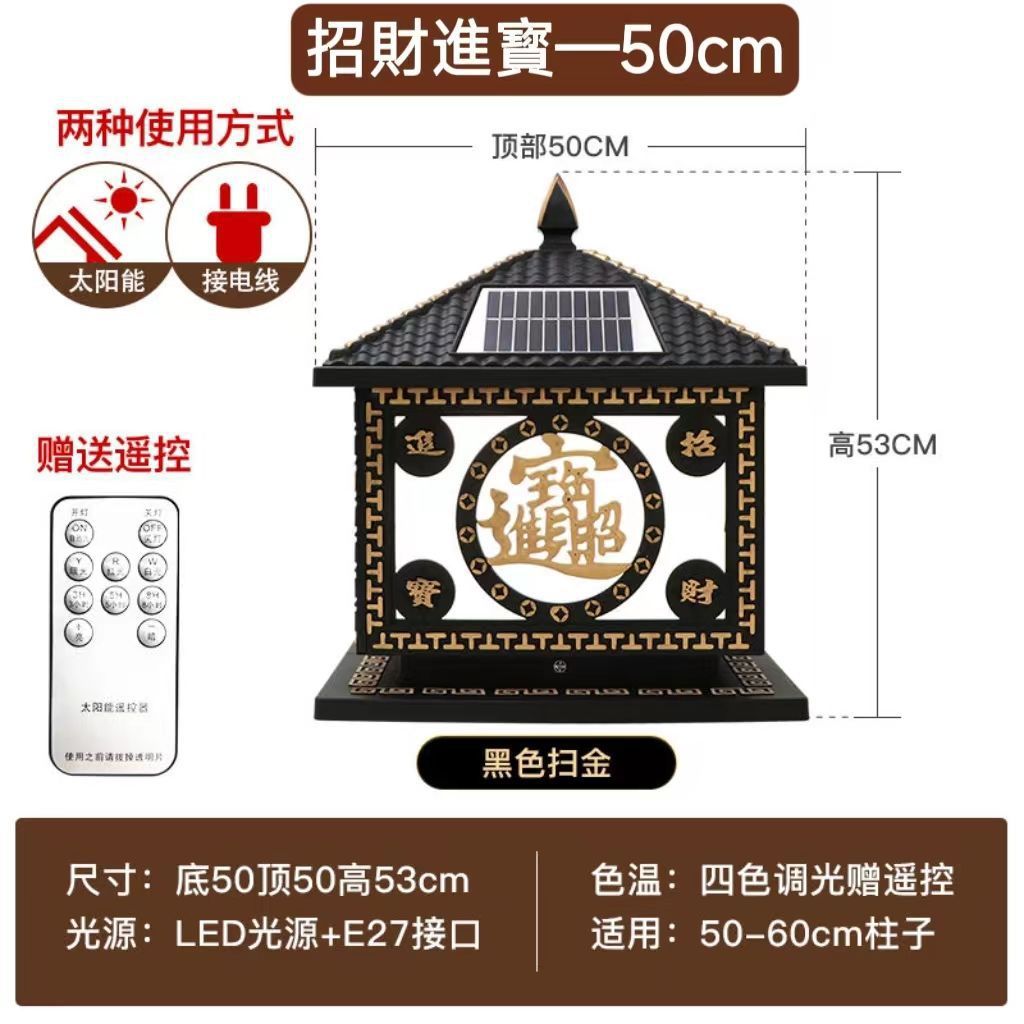 행운과 보물(2개 팩) - 블랙 골드 50cm 태양광 이중 목적