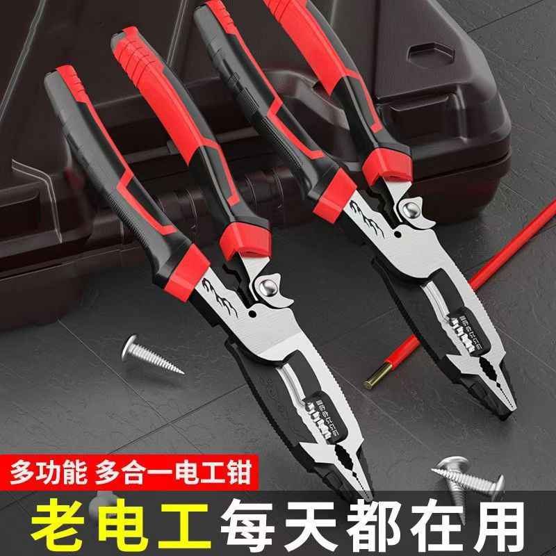 厂家批发工业级九合一多功能电工钳剥线钳压线绕线钢丝钳尖嘴钳
