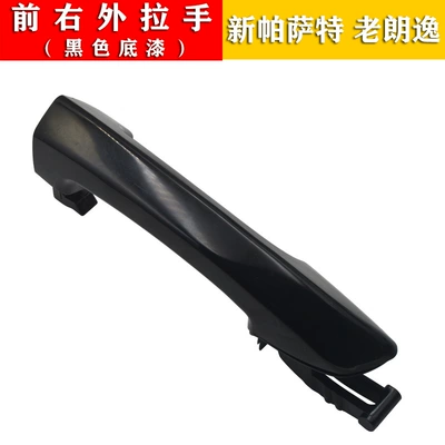 Open Handle Handle Handle Cover – Armrest, handle, handle - front-right-handle-new-passat