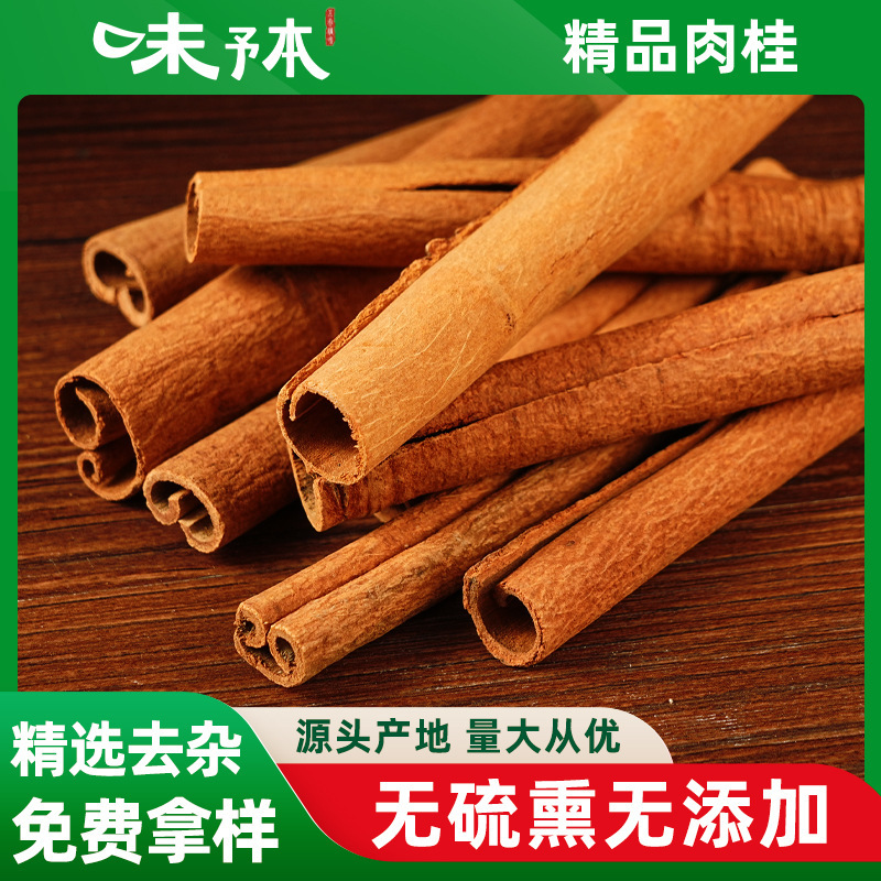 精品肉桂棒烟桂招财肉桂装饰细条肉桂热咖啡香薰红酒Cinnamon跨境|undefined