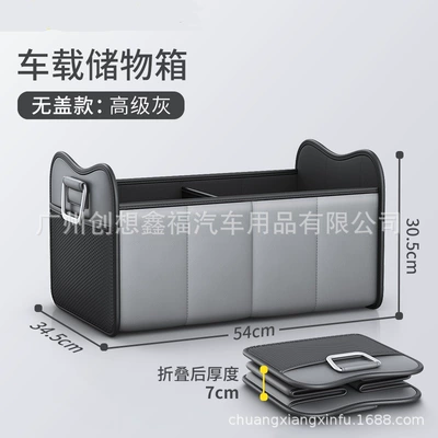 Car storage bag/box Car Folding Storage Box Car - gray-leather-can-be-customized